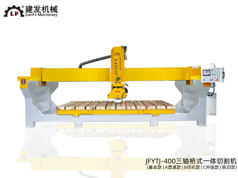 JFYTJ-400(Basic | A Regular | B Imitation | C Upgraded | Milling) Three axis Bridge Integrated Cutting Machine3-AXIS BRIDGE INTEGATED CUTTING MACHINE