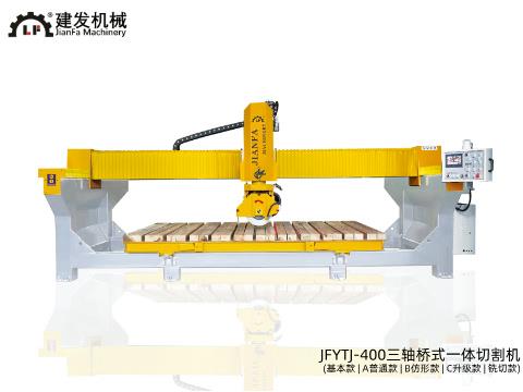 JFYTJ-400(Basic | A Regular | B Imitation | C Upgraded | Milling) Three axis Bridge Integrated Cutting Machine3-AXIS BRIDGE INTEGATED  CUTTING MACHINE