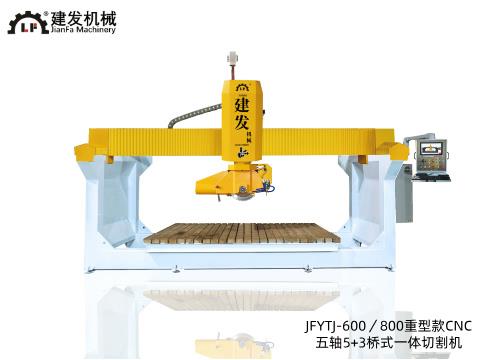 JFYTJ-600/800 Heavy duty CNC Five axis 5+3 bridge integrated cutting machine FIVE-AXIS 5+3 BRIDGE INTEGRATED CUTTING MACHINE.