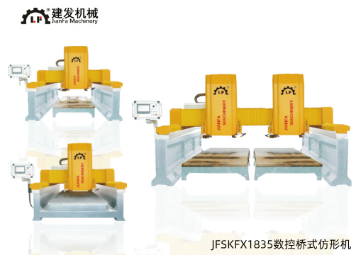 JFSKFX1835數(shù)控橋式仿形機(jī)